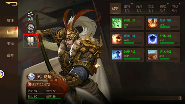 朕的江山2九游版