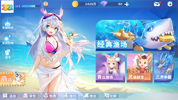 捕鱼大决战九游版