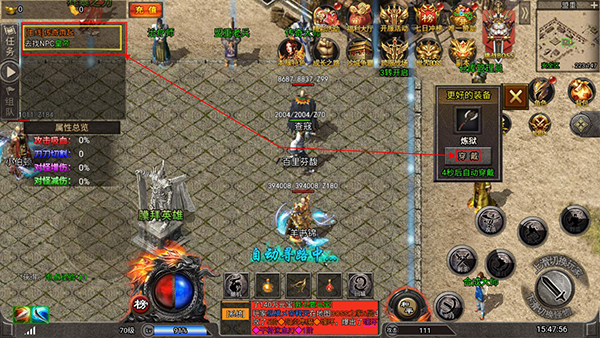 笑傲天龙传奇手游