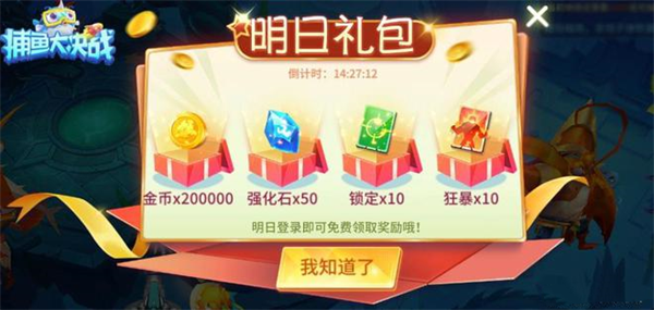 捕鱼大决战九游版