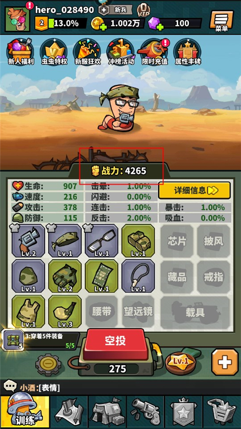 虫虫大作战2九游版