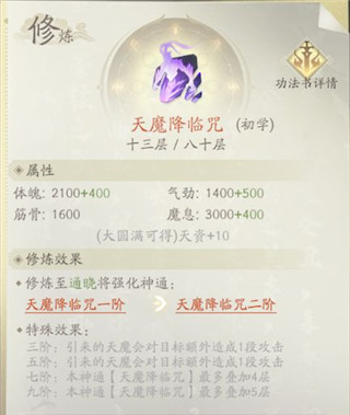 凡人修仙传人界篇九游版