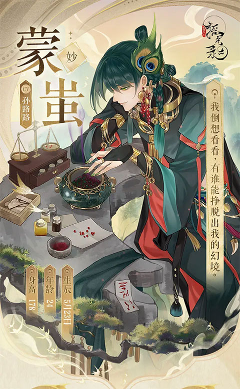 摇光录乱世公主九游版