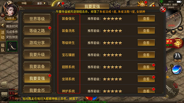 水果传奇世界手游