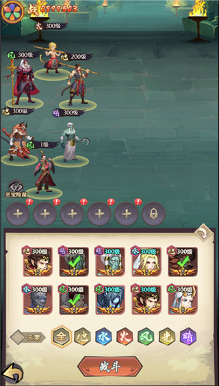 龙神八部之西行纪九游版