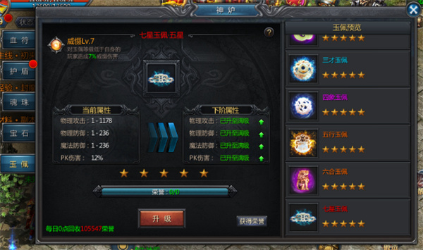 王者传奇官方正版