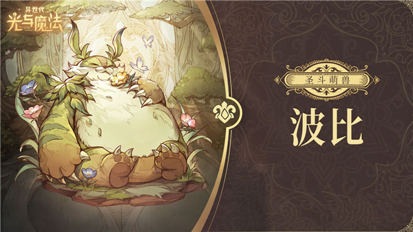 异世代光与魔法九游版