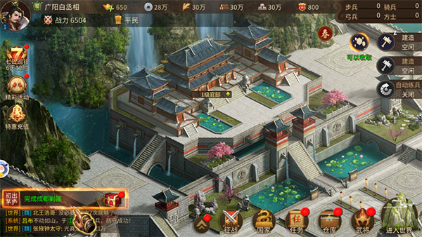 朕的江山2九游版