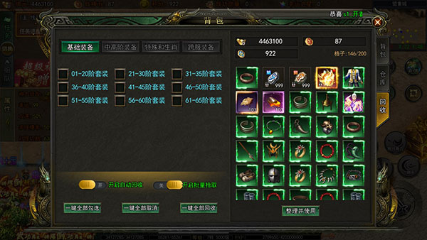 龙痕守护传奇手游