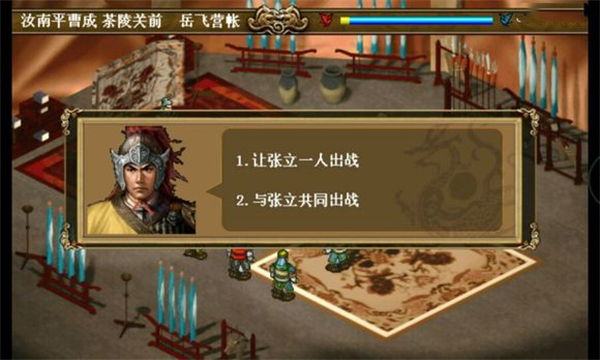 同人精忠报国岳飞传九游版