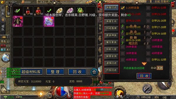 逍遥剑传奇手游