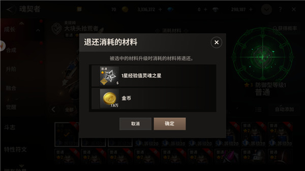 战之刃幸存者九游版