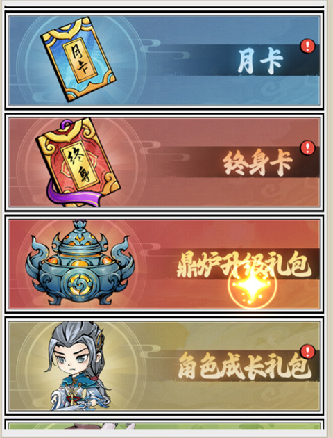 忆游十三道0.1折版