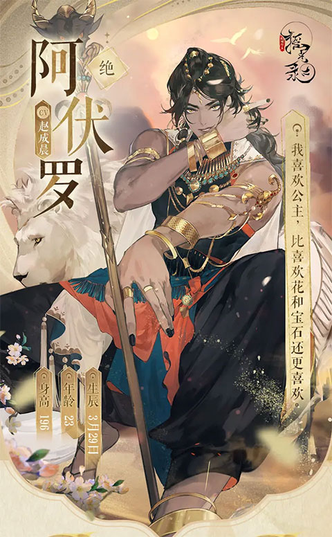 摇光录乱世公主九游版