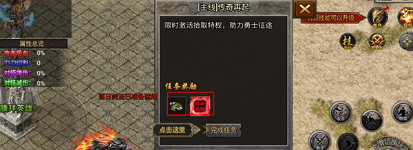 笑傲天龙传奇手游