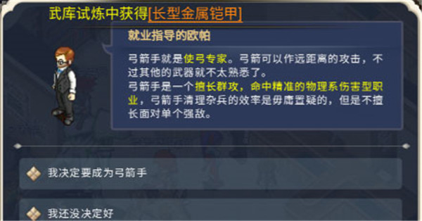 魔力宝贝回忆官方正版