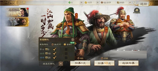 三国志战棋版九游版