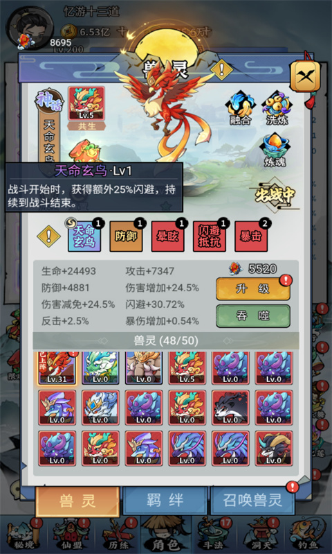 忆游十三道0.1折版