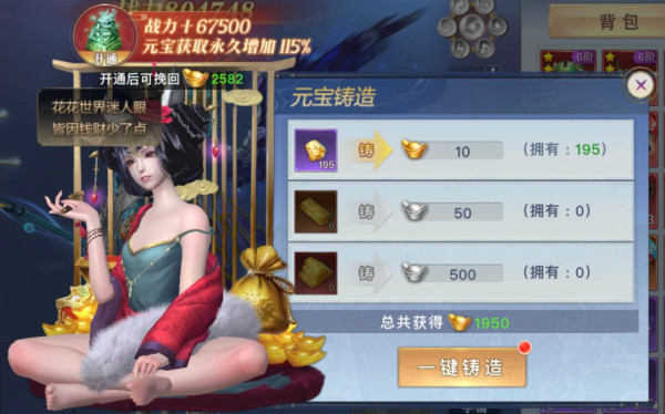 太古封魔录2九游版