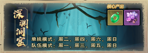 龙神八部之西行纪九游版