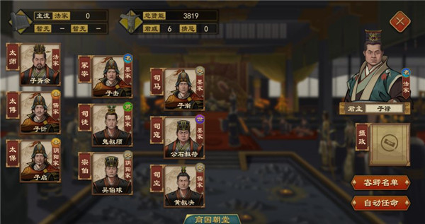 大周列国志九游版