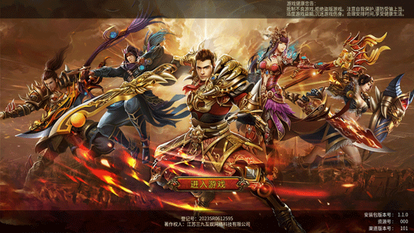 五霸七雄手游官方正版