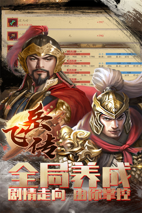 同人精忠报国岳飞传九游版