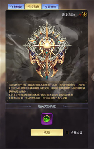 异度之门手游九游版