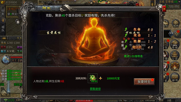 逍遥剑传奇手游