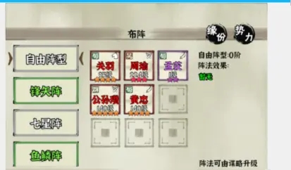 国战三国志九游版