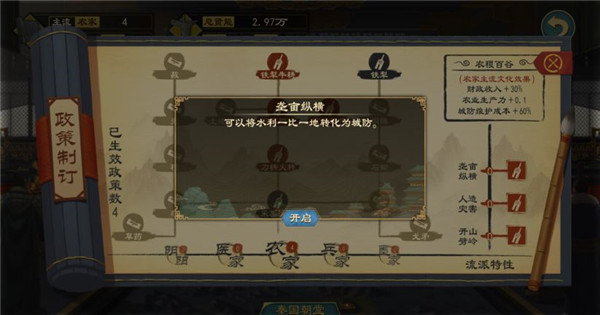 大周列国志九游版