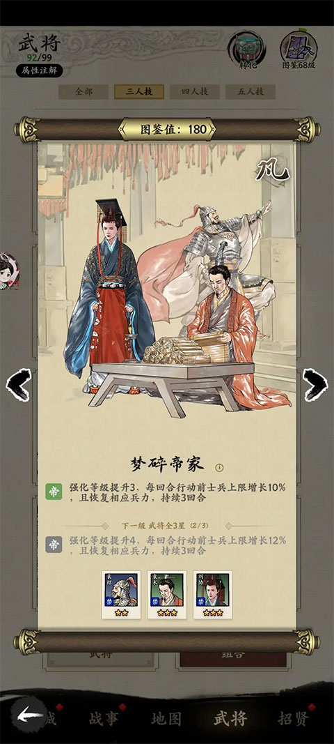 名将之弈九游版