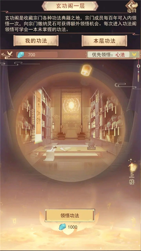 凡人传说九游版