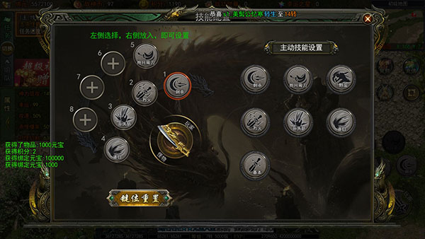 龙痕守护传奇手游