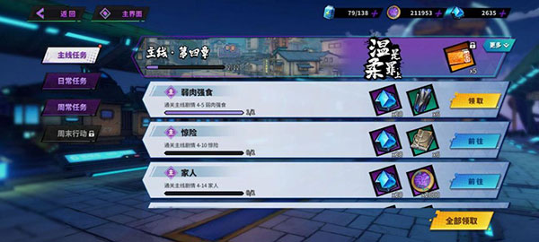 镇魂街天生为王九游版