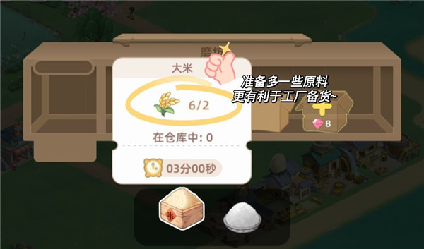 向往的生活九游版