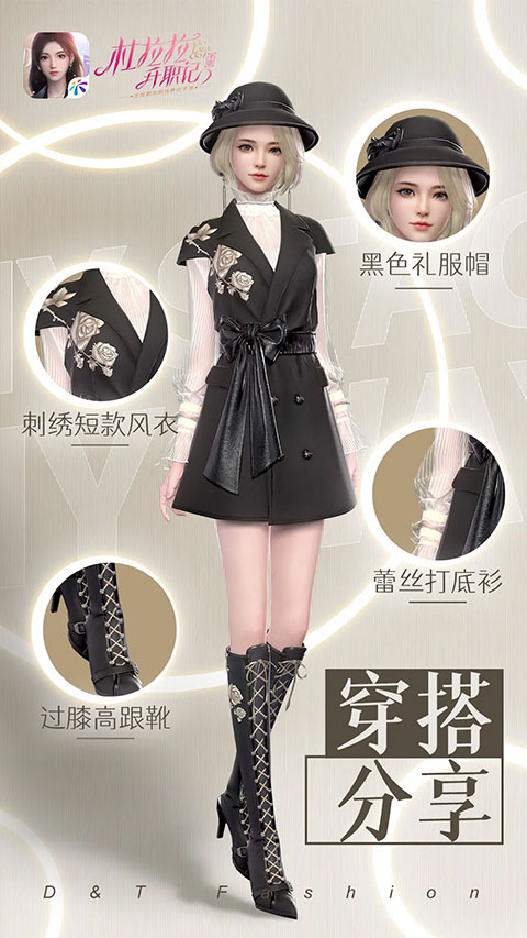 杜拉拉升职记九游版