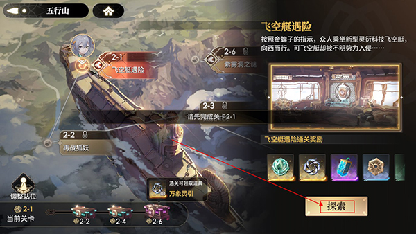 少年西游记2九游版