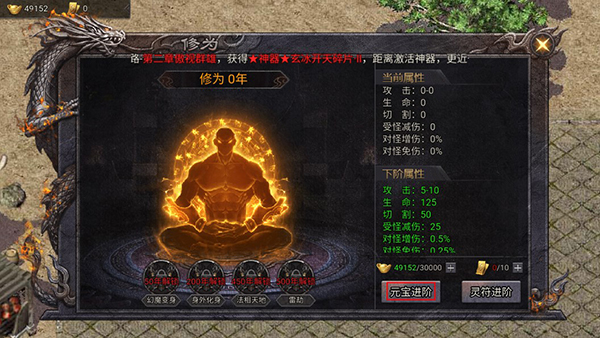 华夏英雄传手游