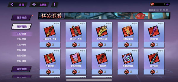 镇魂街天生为王九游版