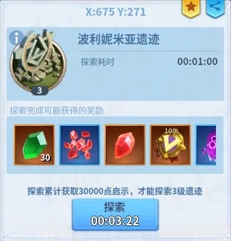 战火与永恒九游版