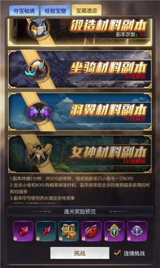 异度之门手游九游版