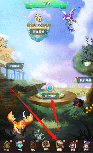 口袋苍穹九游版