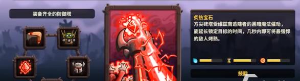 王国保卫战4最新版本破解版无限钻石