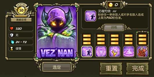 王国保卫战起源无限金币钻石最新版