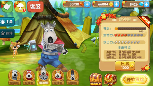 倒霉熊奇幻大冒险破解版内购免费无闪退版