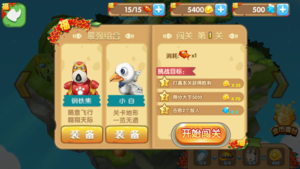 倒霉熊奇幻大冒险破解版内购免费无闪退版