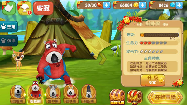 倒霉熊奇幻大冒险破解版内购免费无闪退版