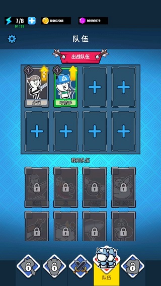 表情包战争2024年最新破解版