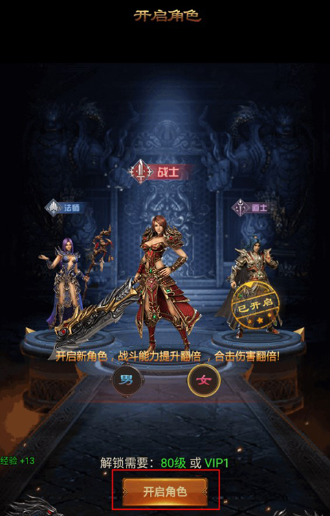 武器之王传奇手游